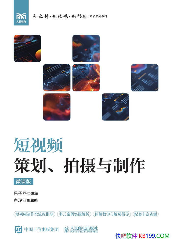 ������Ƶ�߻���������������΢�ΰ棩��������/ѧϰ/epub+mobi+azw3+pdf 