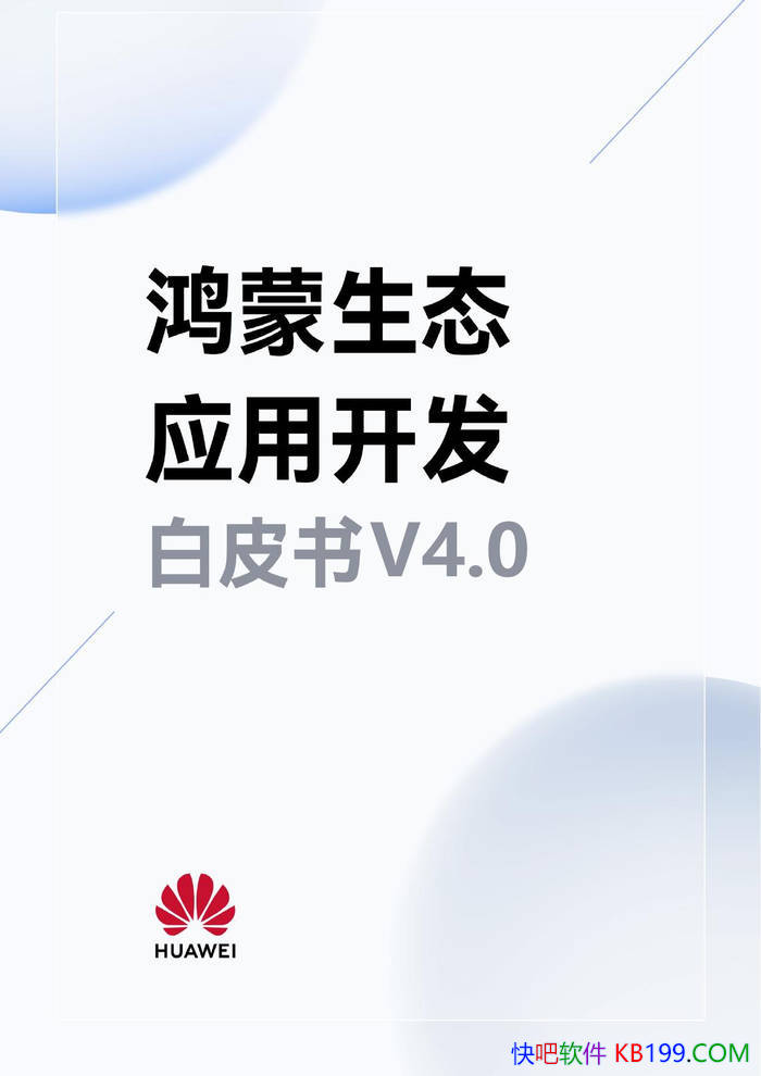 ��������̬Ӧ�ÿ�����Ƥ��V1.0��/���ٿ������Ӧ��/epub+mobi+azw3+pdf 