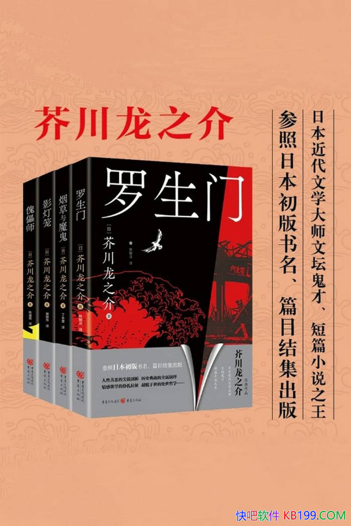 ���洨��֮��С˵������һ������װ��4��/�洨��֮��/epub+mobi+azw3+pdf 