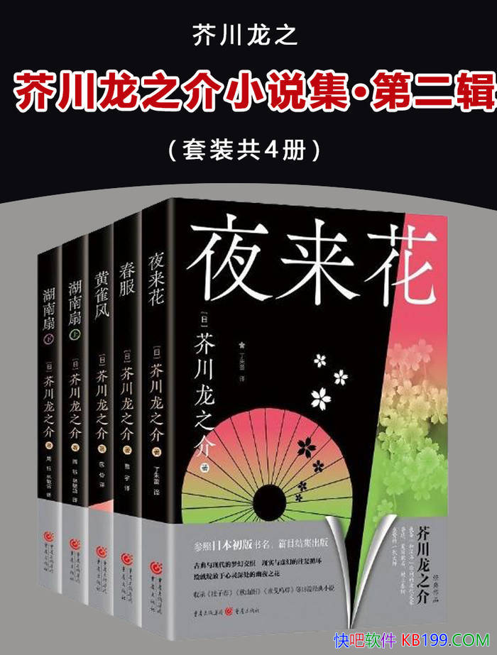 ���洨��֮��С˵�����ڶ�������װ��4��/�洨��֮��/epub+mobi+azw3+pdf 