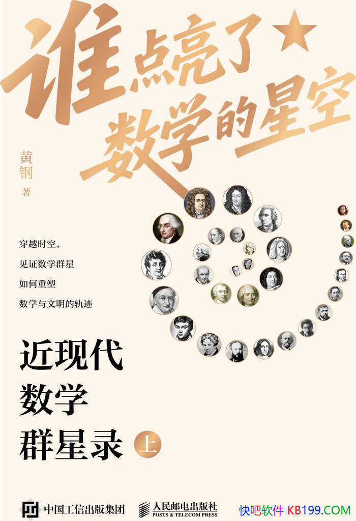 ��˭��������ѧ���ǿգ����ִ���ѧȺ��¼���ϣ��� /epub+mobi+azw3+pdf 