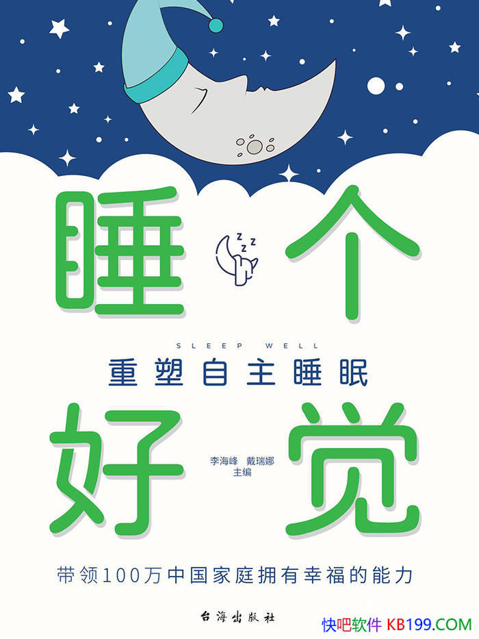 ��˯���þ�����������˯�ߡ����/��ø�����˯��/epub+mobi+azw3+pdf 