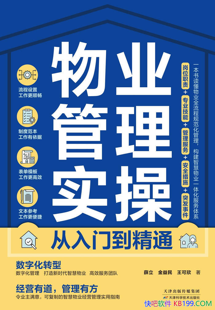 ����ҵ����ʵ�ٴ����ŵ���ͨ��Ѧ��/ѧ��ҵ��������/epub+mobi+azw3+pdf 