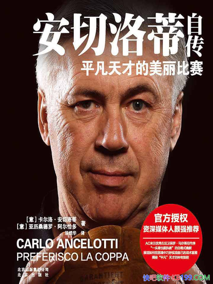 ����������Դ���ƽ����ŵ�����������/���ﴫ����/epub+mobi+azw3+pdf 