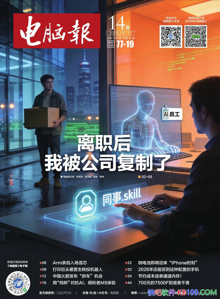 �����Ա���2026���14�ڡ�/�й�����������IT���� /epub+mobi+azw3+pdf 