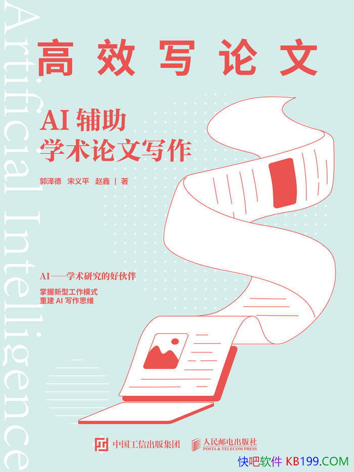 ����Чд���ģ�AI����ѧ������д���������/ѧϰ��/epub+mobi+azw3+pdf 