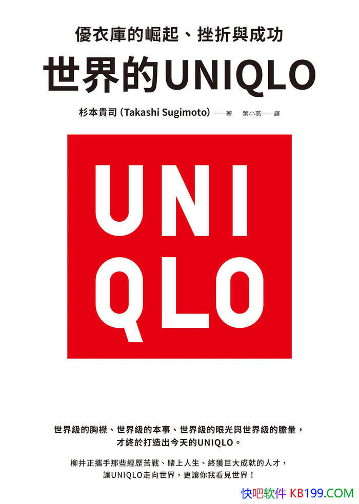 �������UNIQLO:���¿�����𡢴�����ɹ���/��ҵ/epub+mobi+azw3+pdf 