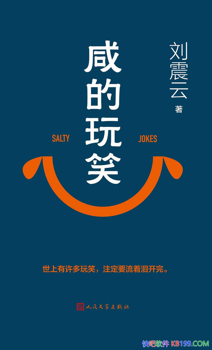 ���̵���Ц��������/����Ĭ�ıʴ��ռ���ͨ�˵��ճ�/epub+mobi+azw3+pdf 