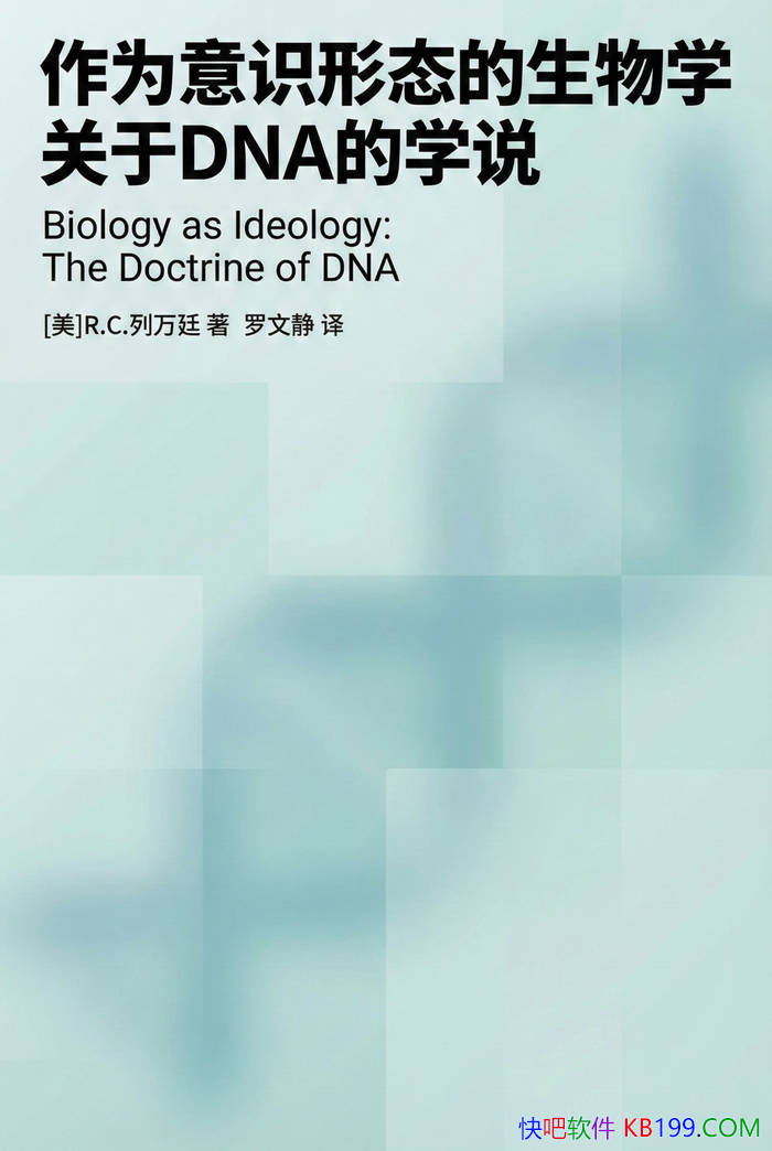 ����Ϊ��ʶ��̬������ѧ������DNA��ѧ˵��/������/epub+mobi+azw3+pdf 