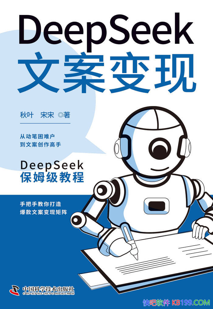 ��Deepseek�İ����֡���Ҷ/AI�İ����������ָ�� /epub+mobi+azw3+pdf 