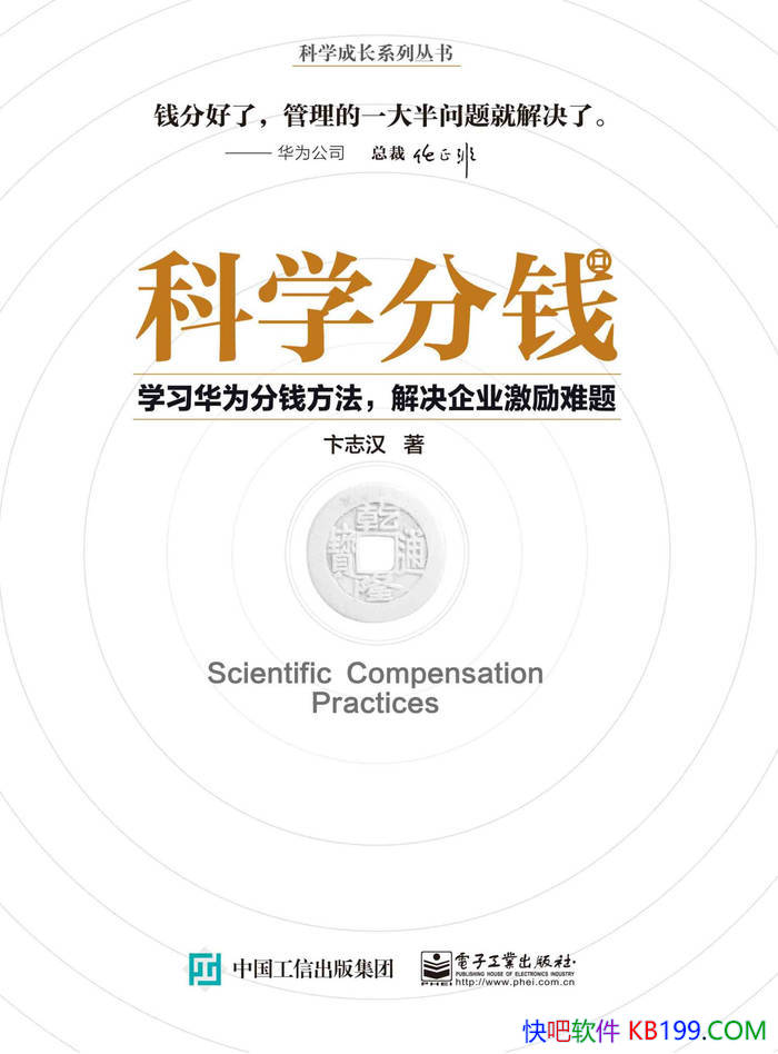 ����ѧ��Ǯ����־��/��Ϊ�ķ�Ǯ��������ҵ��������/epub+mobi+azw3+pdf 