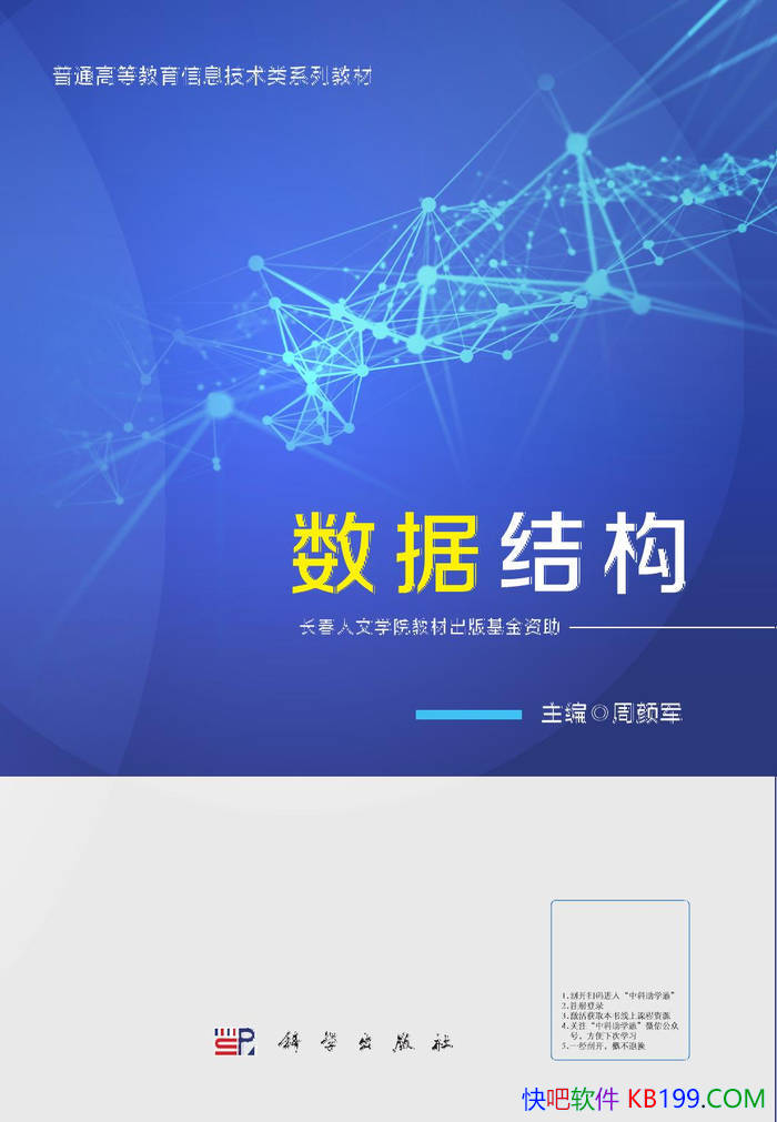 �����ݽṹ (C����) �����վ�/�������ݽṹѧϰ�鼮/epub+mobi+azw3+pdf 