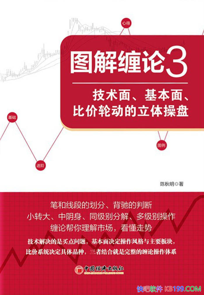 ��ͼ�����3�������� /�Թ������й��ɵ�̽���ͷ���/epub+mobi+azw3+pdf 