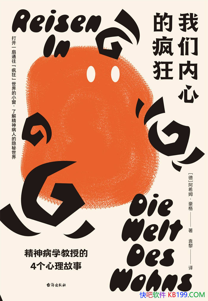 ���������ĵķ��[��]��ϣķ������/��ʵ�ľ���֢/epub+mobi+azw3+pdf 