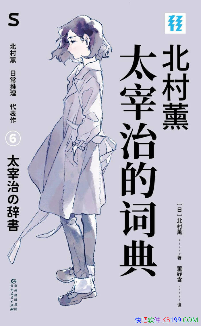 ��̫���εĴʵ䡷[��] ����޹/��ů�������ľ���֮��/epub+mobi+azw3+pdf 