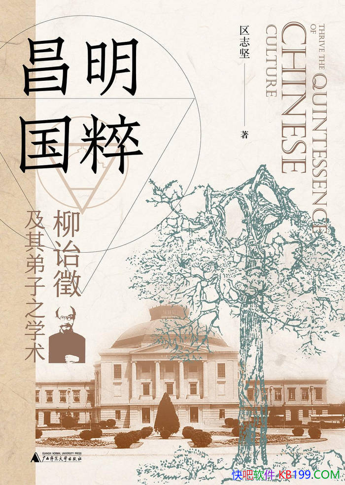 ���������⣺��ڱ�缰�����֮ѧ������־��/ ʷѧ /epub+mobi+azw3+pdf 