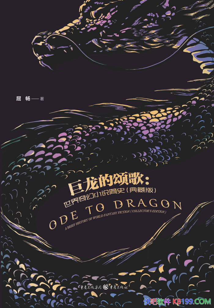 ���������̸裺�������С˵��ʷ����ذ棩������ /epub+mobi+azw3+pdf 