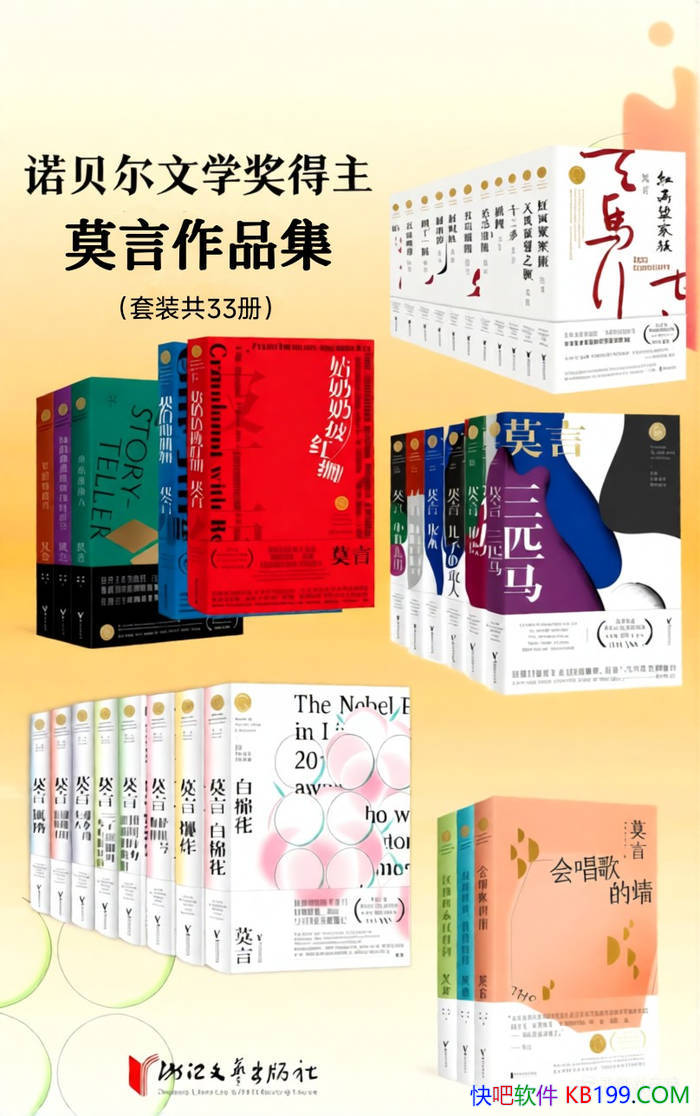 ��Ī����Ʒ������װ��33��/Ī����Ʒȫ���������װ/epub+mobi+azw3+pdf 