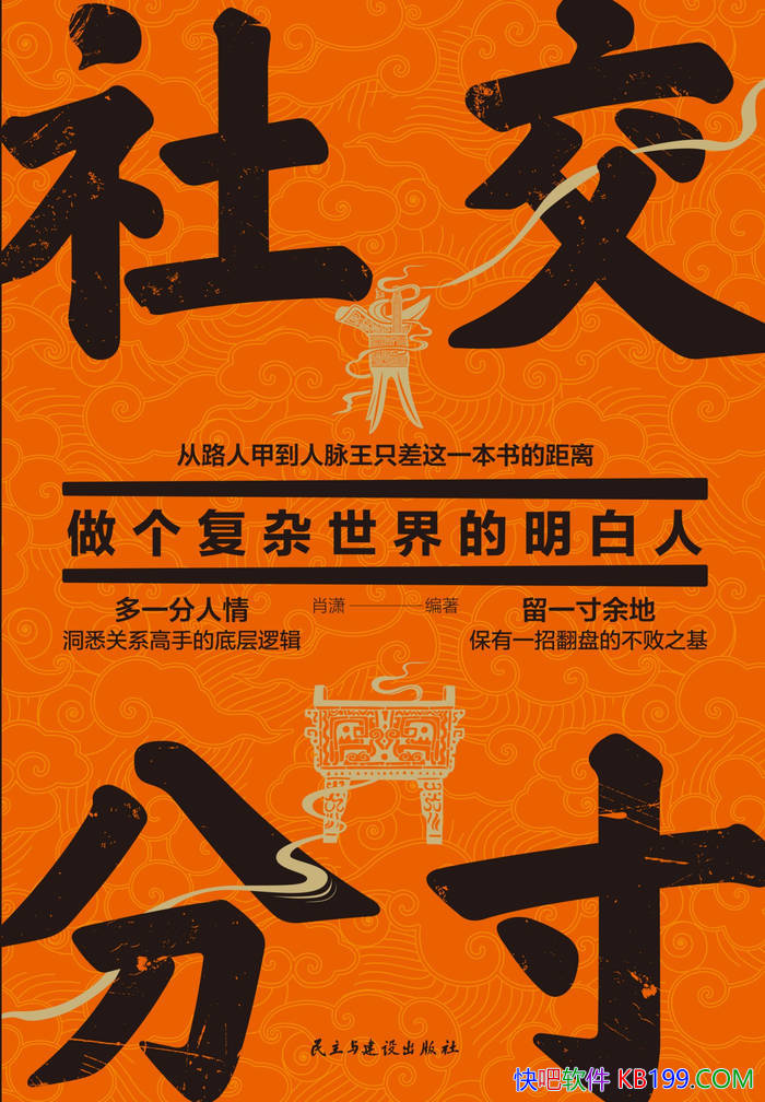 ���罻�ִ磺������������������ˡ�Ф��/�罻����/epub+mobi+azw3+pdf 