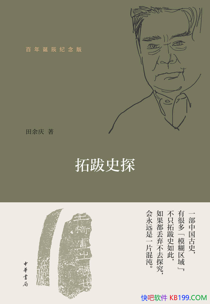 ���ذ�ʷ̽�����굮������棩��������/��κ����ʷ/epub+mobi+azw3+pdf 
