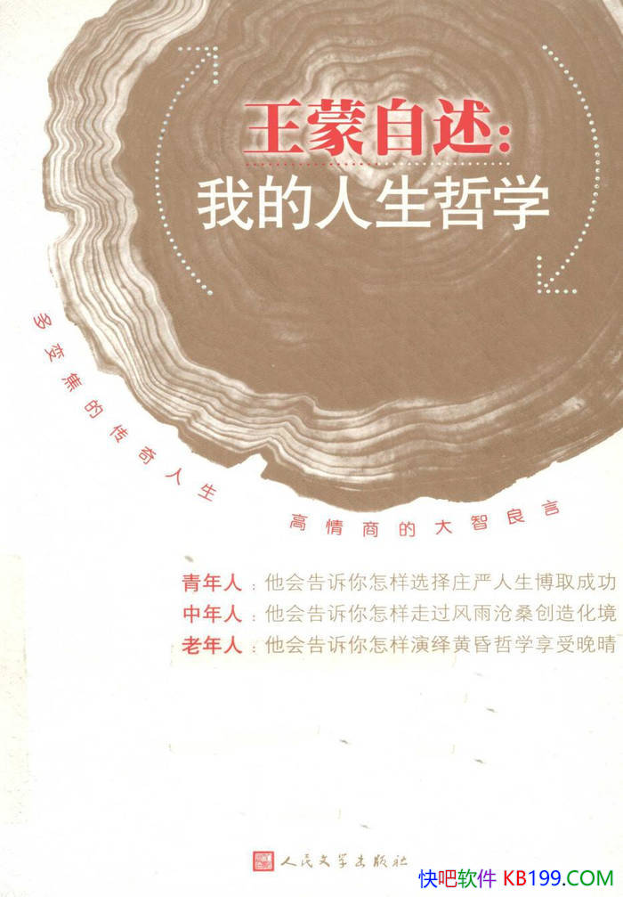 �������������ҵ�������ѧ������/�����ǻ۵���ʼ�/epub+mobi+azw3+pdf 