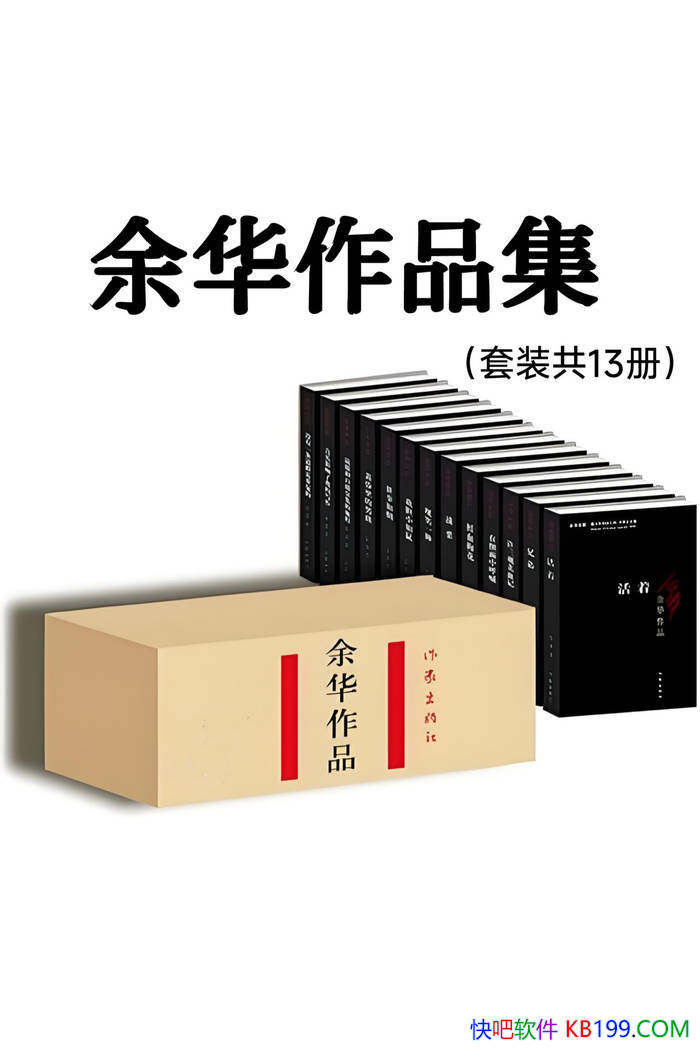 ���໪��Ʒ������װ��13��/�����໪�����С˵��Ʒ/epub+mobi+azw3+pdf 