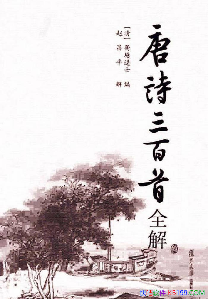 ����ʫ������ȫ�⡷޿����ʿ/֪ʶ�������������/epub+mobi+azw3+pdf 