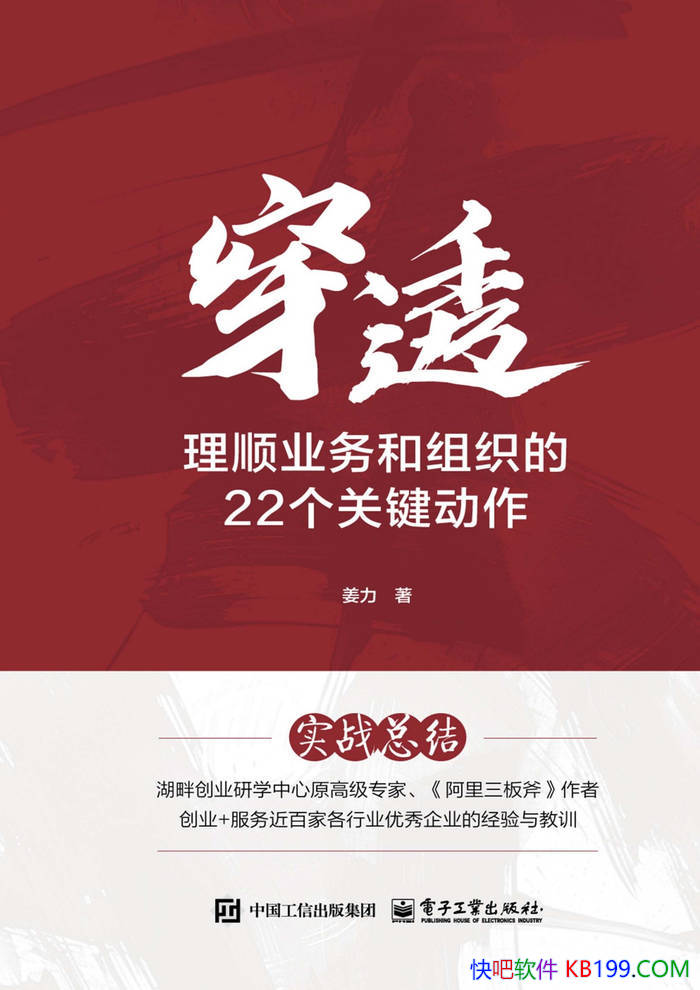 ����͸����˳ҵ�����֯��22���ؼ�����������/����/epub+mobi+azw3+pdf 