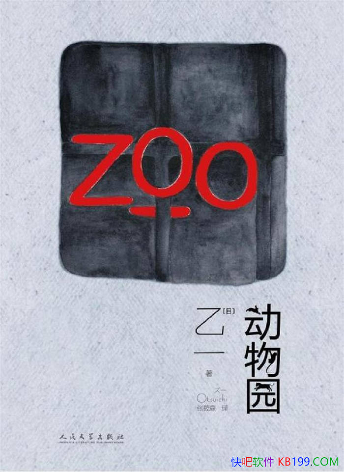 ������԰��[�ձ�] ��һ/��������������Ե����齻֯/epub+mobi+azw3+pdf 
