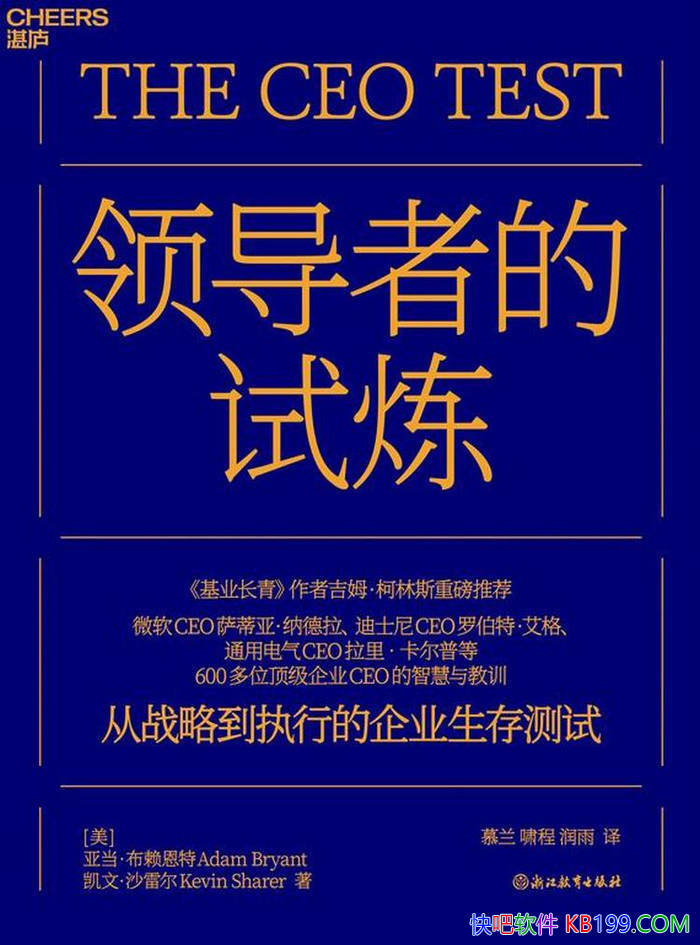 ���쵼�ߵ�������[��]�ǵ�����������/�쵼������Ҫ��/epub+mobi+azw3+pdf 