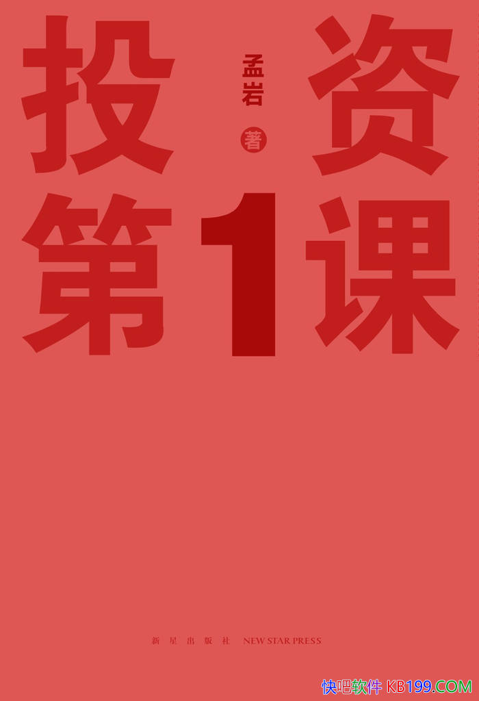 ��Ͷ�ʵ�1�Ρ����� /��ͨͶ���ߵĸ����ʲ�����ָ��/epub+mobi+azw3+pdf 