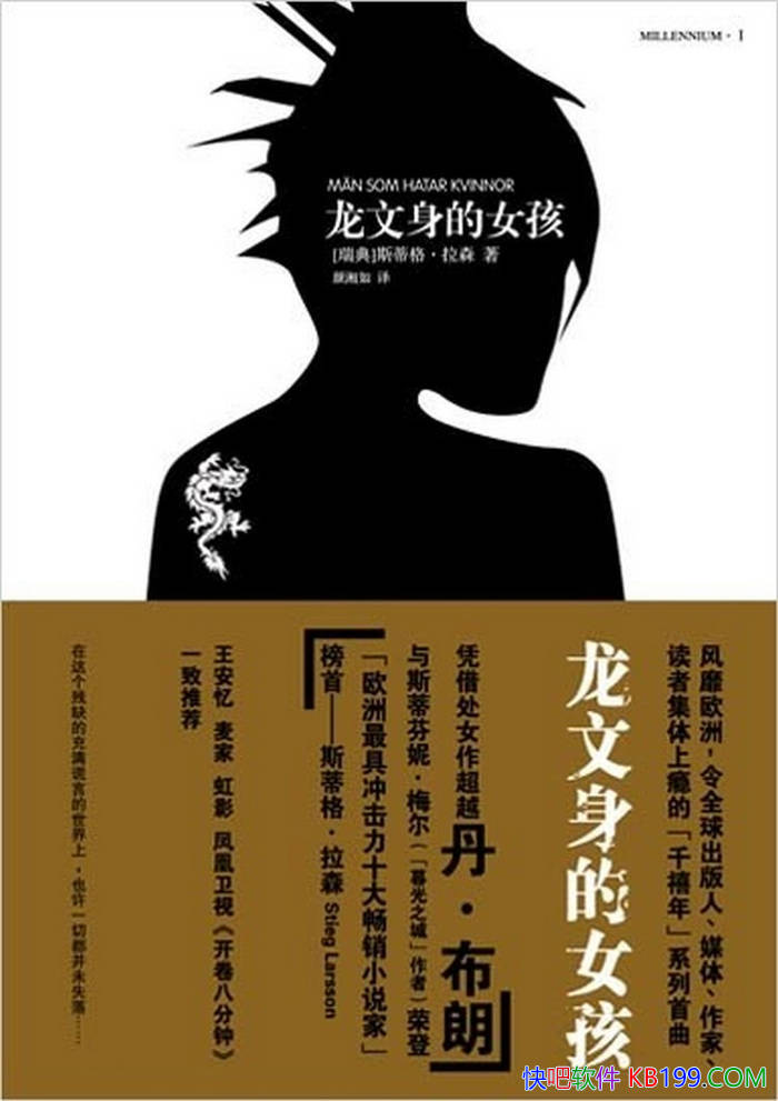 ����������Ů����[���]˹�ٸ���ɭ/��ŷ������С˵/epub+mobi+azw3+pdf 