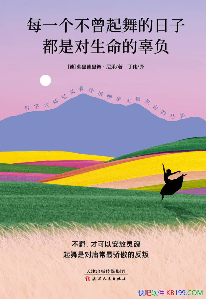 ��ÿһ��������������Ӷ��Ƕ������Ĺ�����/��˼��/epub+mobi+azw3+pdf 
