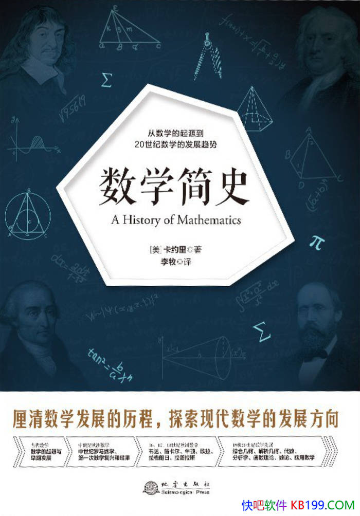 ����ѧ��ʷ��[��]��Լ�� /ϵͳ���˽���ѧ�ķ�չ��ʷ/epub+mobi+azw3+pdf 