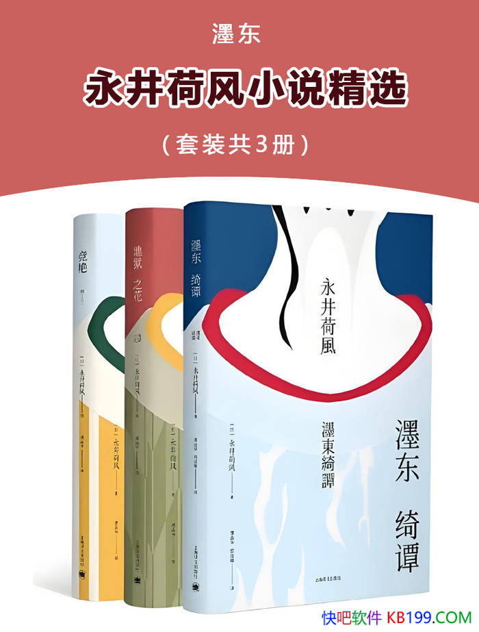 �������ɷ�С˵��ѡ����3��/ ����Ψ�����廳��֮�� /epub+mobi+azw3+pdf 