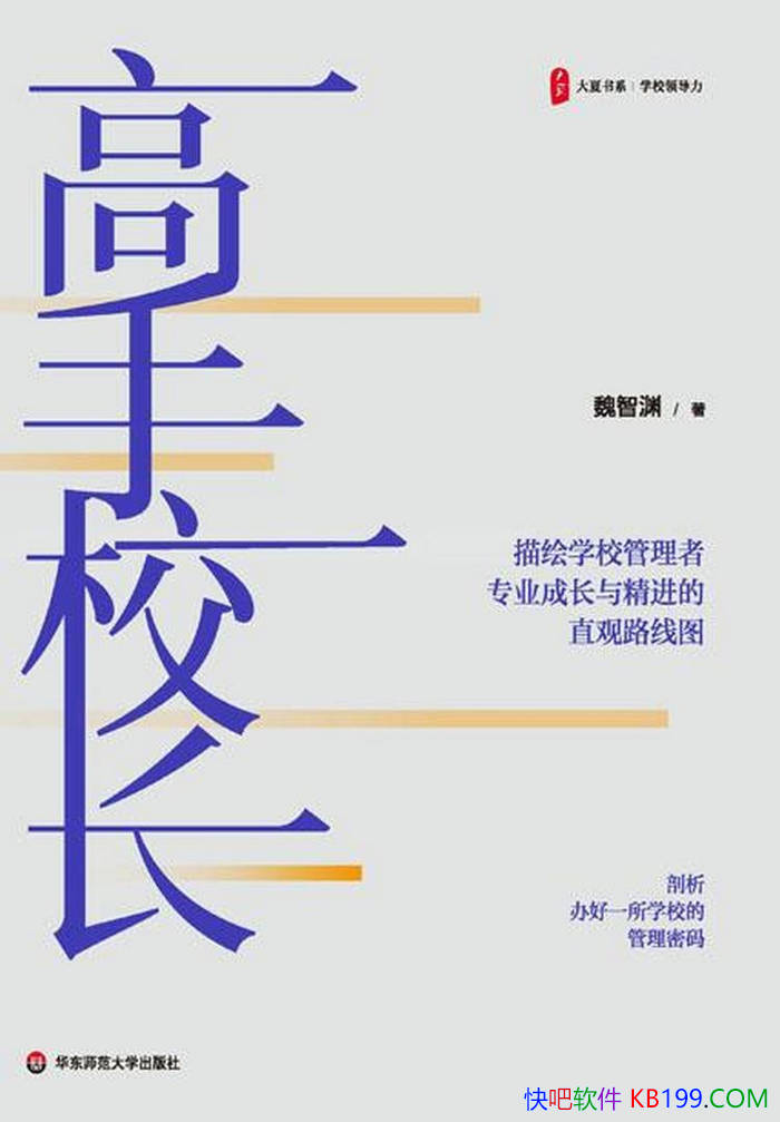 ������У����κ��Ԩ/�����˰��һ��ѧУ�Ĺ�������/epub+mobi+azw3+pdf 