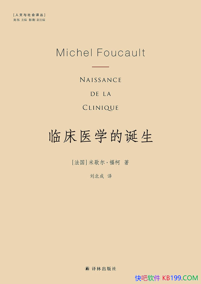 ���ٴ�ҽѧ�ĵ�����[��]��Ъ��������/�ִ�ҽѧ����ʷ/epub+mobi+azw3+pdf 
