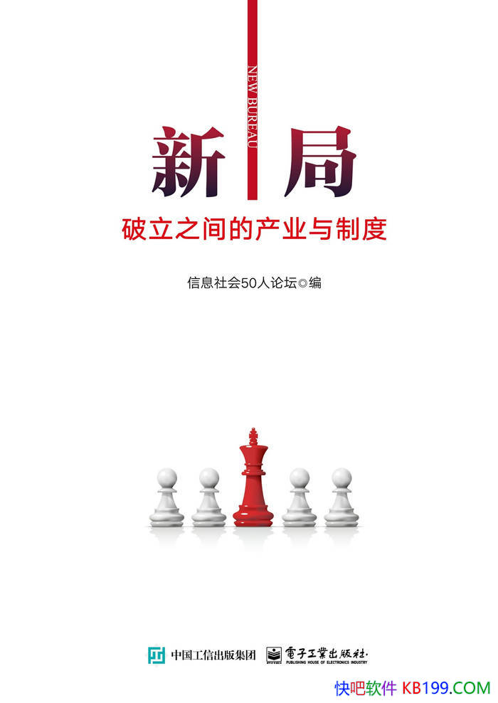 ���¾֣�����֮��Ĳ�ҵ���ƶȡ�/̽����ҵ��չ֮��/epub+mobi+azw3+pdf 