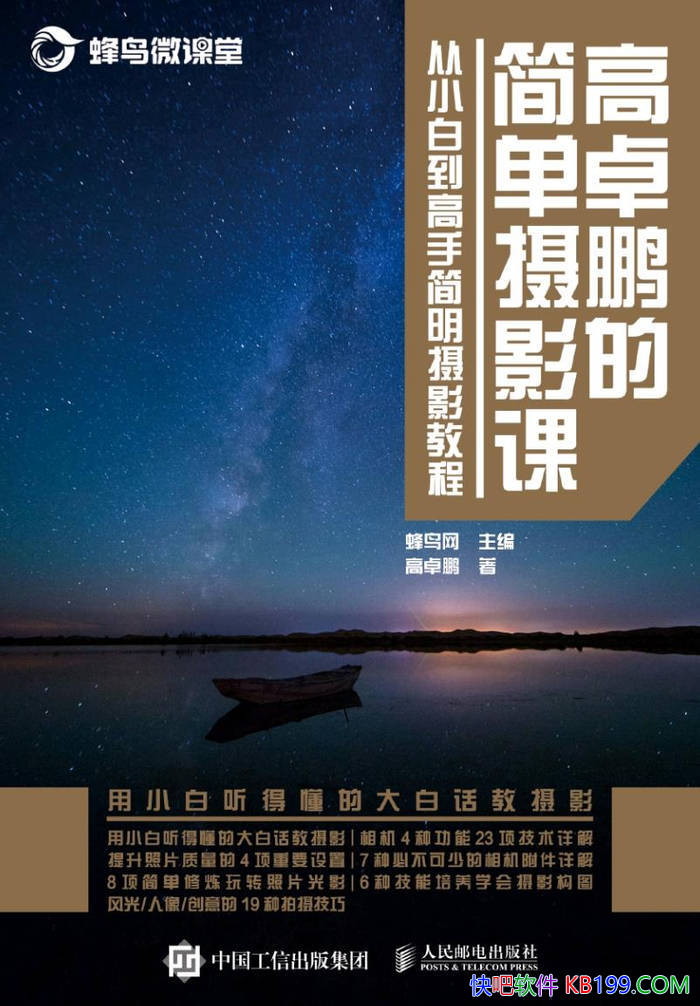 ����׿���ļ���Ӱ��: ��С�׵����ּ�����Ӱ�̡̳�/epub+mobi+azw3+pdf 