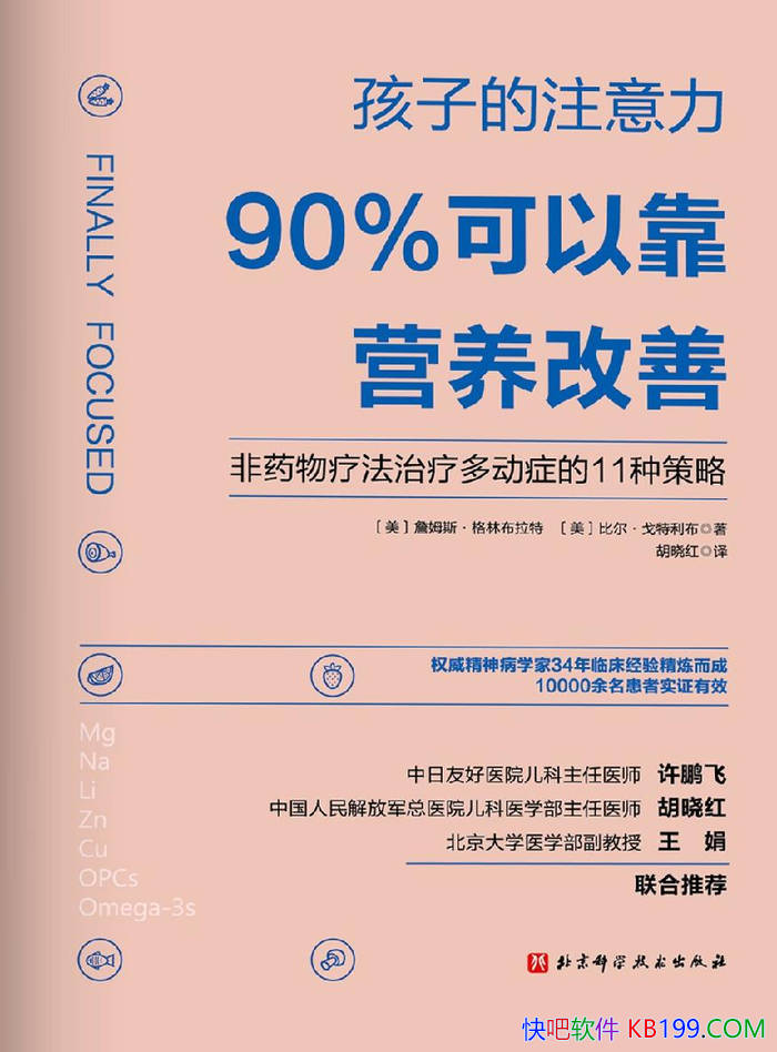 �����ӵ�ע����90%���Կ�Ӫ�����ơ�/�ද֢������/epub+mobi+azw3+pdf 