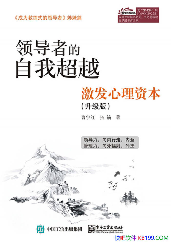 ���쵼�ߵ����ҳ�Խ�����������ʱ��������/������/epub+mobi+azw3+pdf 