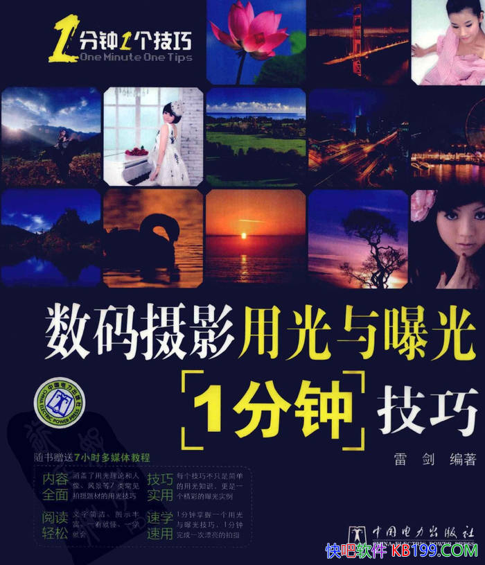 ��������Ӱ�ù����ع�1���Ӽ��ɡ��׽� /ѧ������Ӱ/epub+mobi+azw3+pdf 