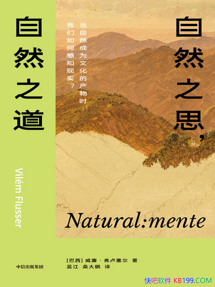 ����Ȼ֮˼����Ȼ֮����[����]��������¬����/��˼��/epub+mobi+azw3+pdf 