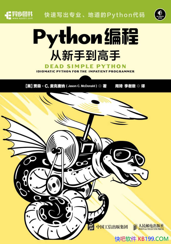 ��Python��̣������ֵ����֡�[��]��ɭ��C.�������/epub+mobi+azw3+pdf 