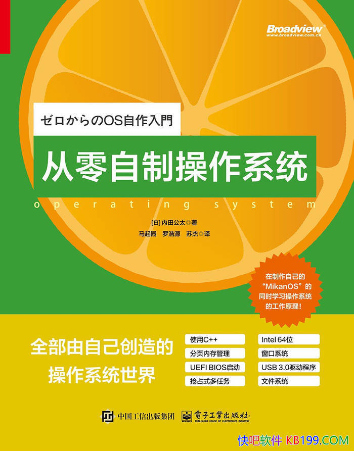 ���������Ʋ���ϵͳ��[��] ���﹫̫/����ϵͳ��ѧϰ/epub+mobi+azw3+pdf 