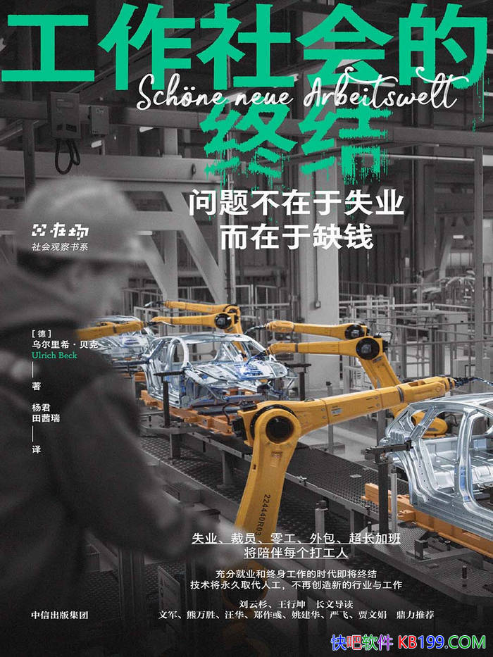 �����������սᡷ[��]�ڶ���ϣ������/��ᷢչ���/epub+mobi+azw3+pdf 