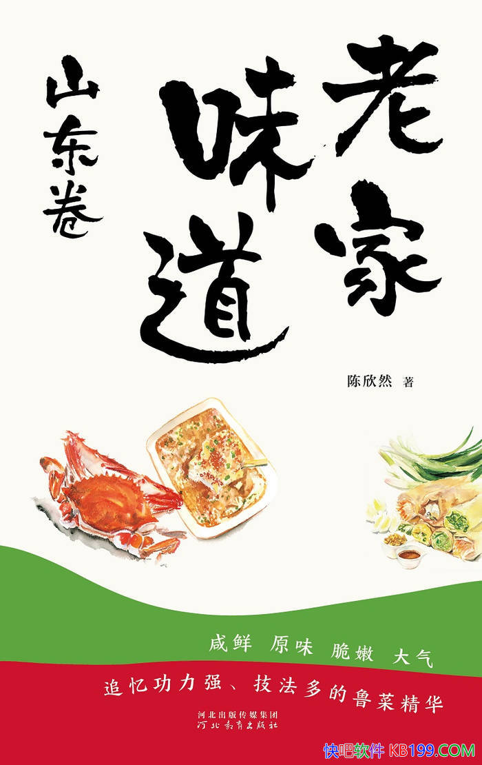 ���ϼ�ζ����ɽ����������Ȼ/��ʳ���������õĻ���/epub+mobi+azw3+pdf 