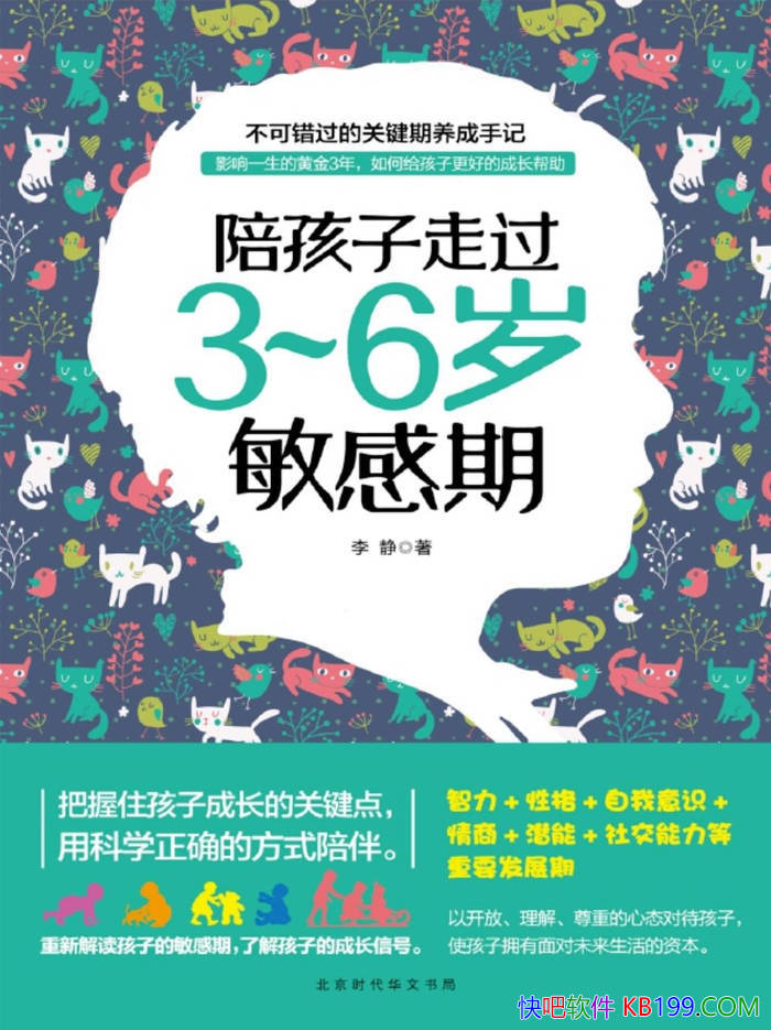 ���㺢���߹�3~6�������ڡ��/��ͯ����Ϊ����ѧ/epub+mobi+azw3+pdf 