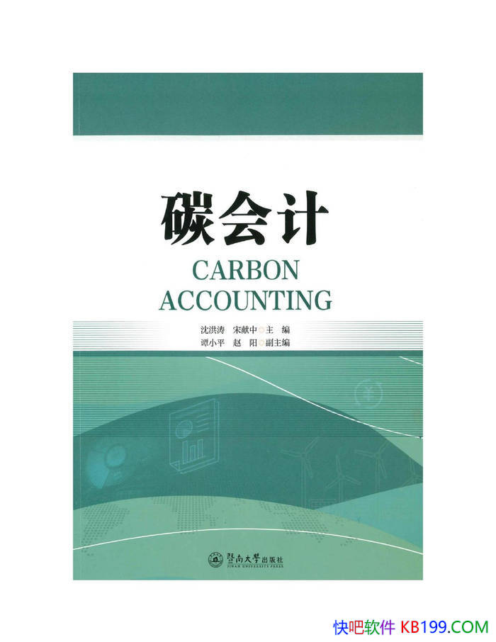 ��̼��ơ������/������̼�������������֪ʶ��ϵ/epub+mobi+azw3+pdf 