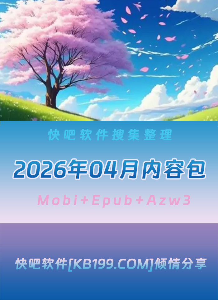 ����ɵ����鼮2026��04�´�����ء�/2026��04��ȫ����/epub+mobi+azw3